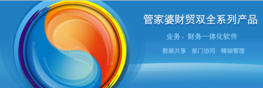管家婆正版全年免费资料的优势管家婆正版全年免费资料的优势-第2张图片