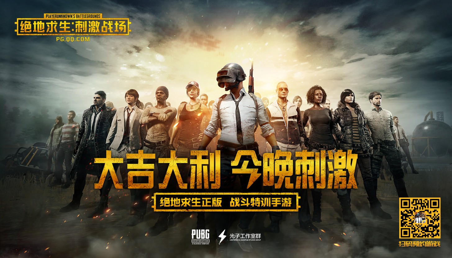 绝地求生2手游预约绝地求生2手游预约盛启
