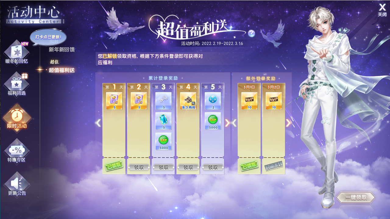 炫舞2公测时间揭秘
