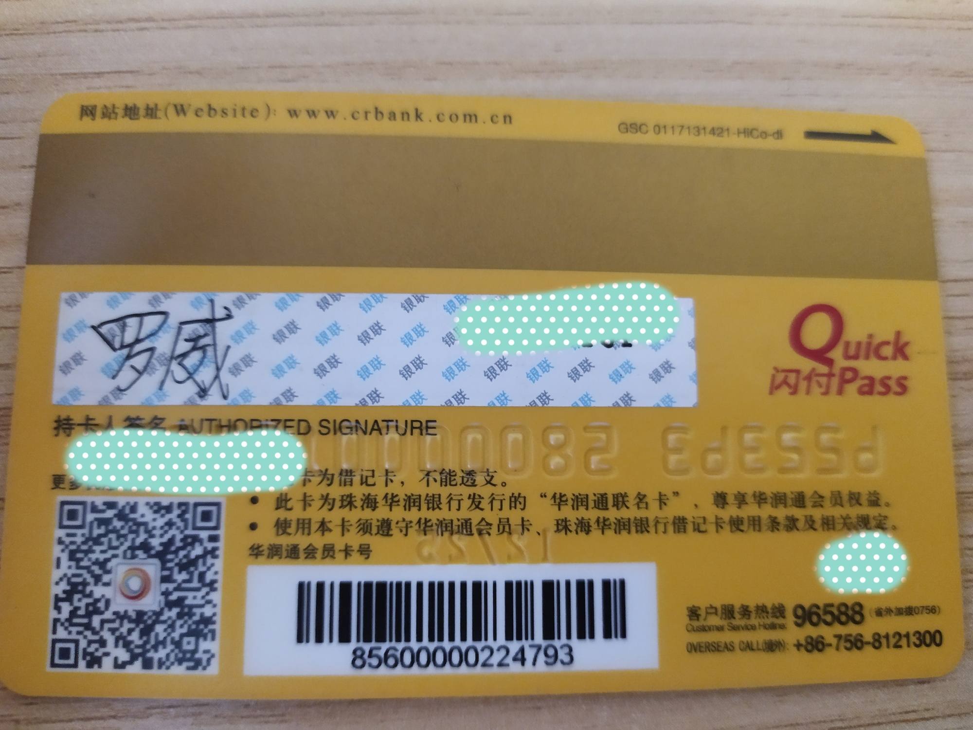 华润银行怎么样啊管培生待遇怎么样华润银行怎么样