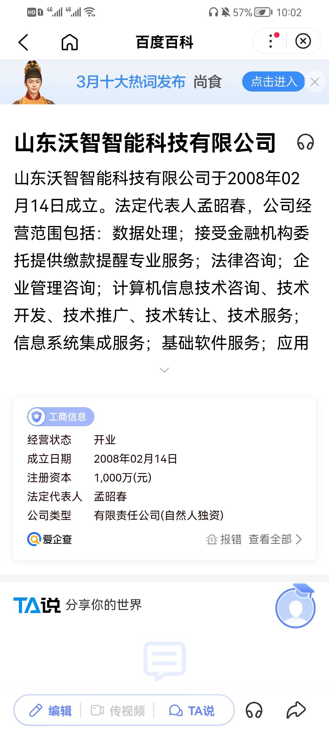 2020年捷信最新整顿结果2020年捷信最新整顿结果解析-第2张图片