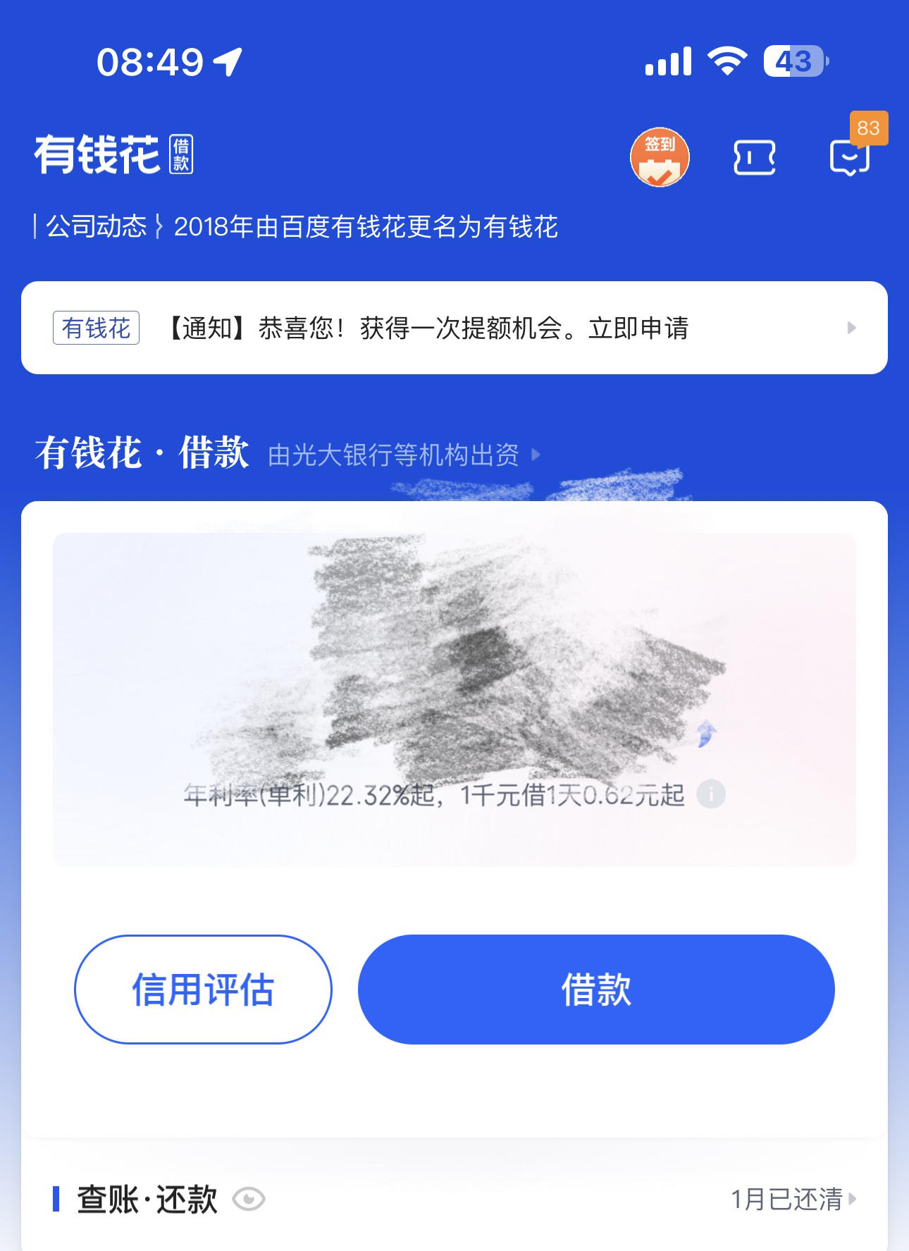 百度有钱花是消费金融吗百度有钱消费金融，便捷消费新选择