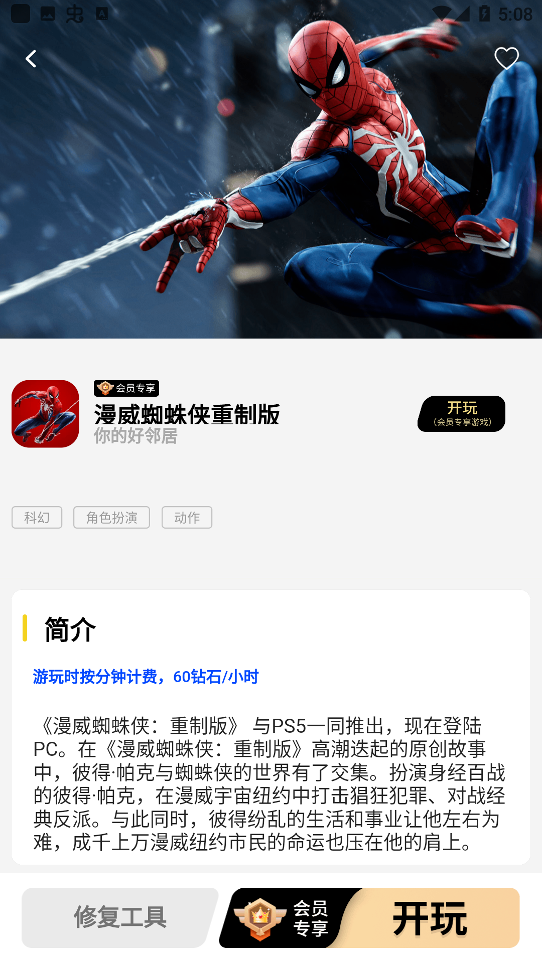 帝国纷争无限钻石免费下载帝国纷争，乱世烽火