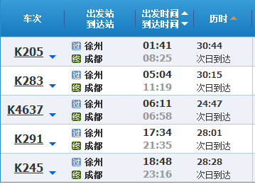 襄樊火车时刻表