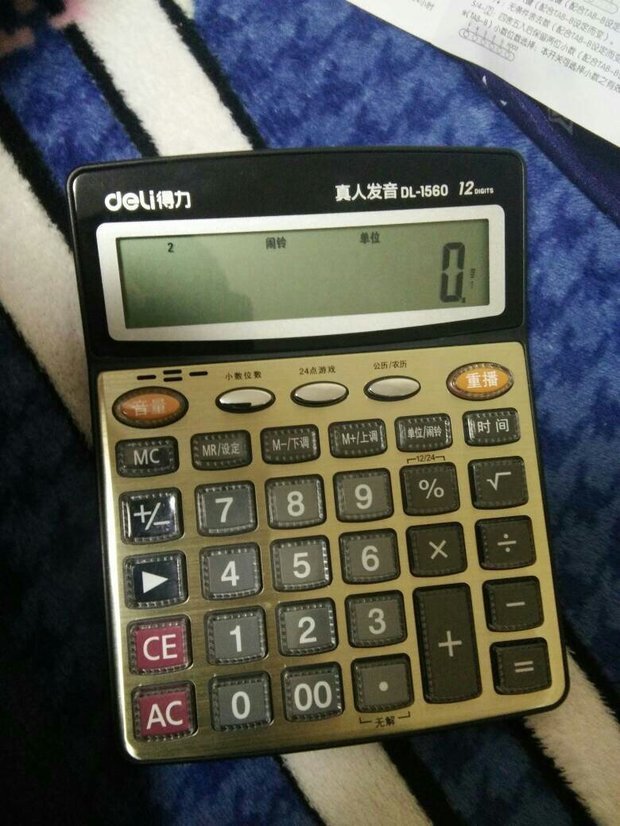 胆拖计算器，高效计算的利器-第1张图片