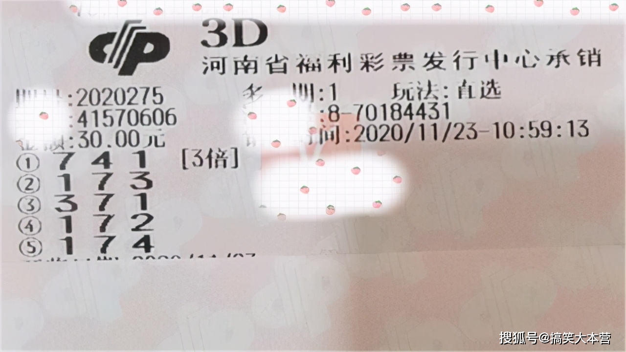 辽宁福彩35选7开奖结果揭晓