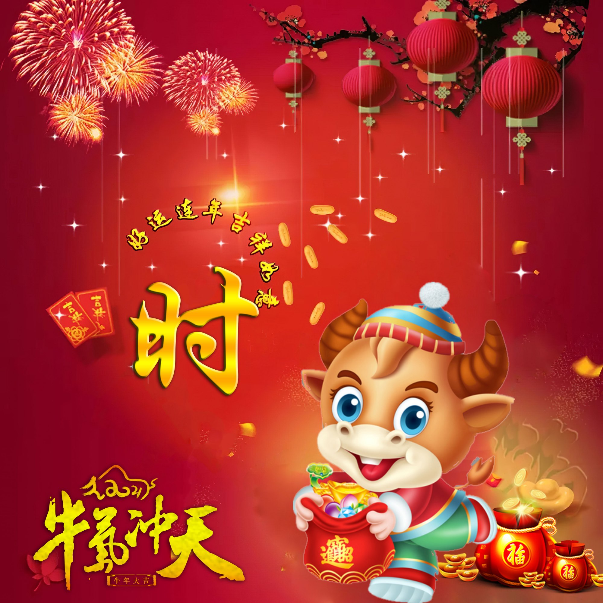 2021年123696金牛网六下资料详解-第3张图片