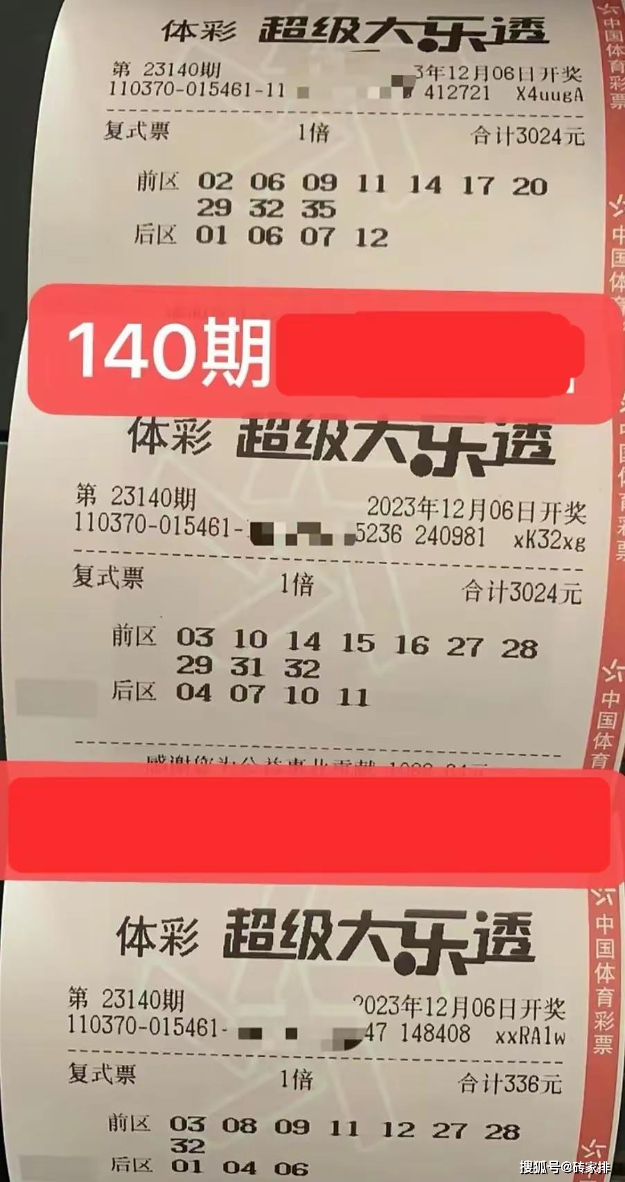 大乐透开奖结果的号码大乐透开奖号码结果揭晓-第1张图片