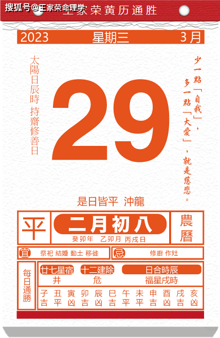 3月21号是什么日子3月21日是什么日子-第2张图片