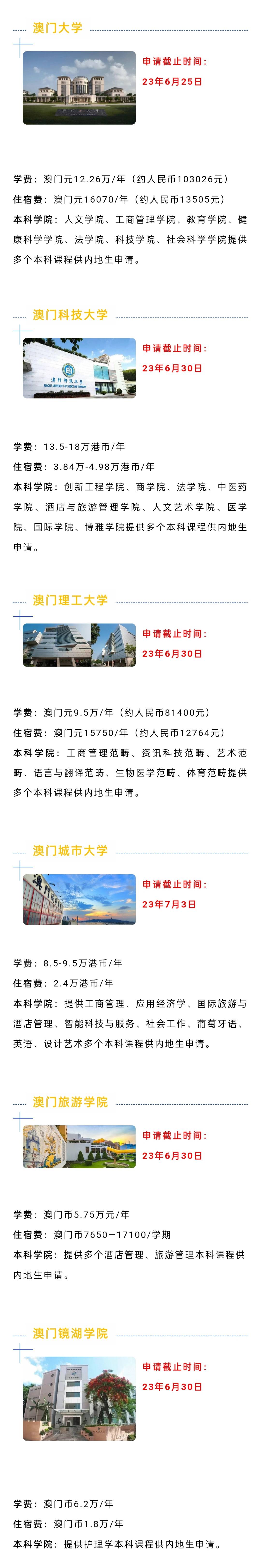 2023澳门资料大全免费APP介绍-第3张图片