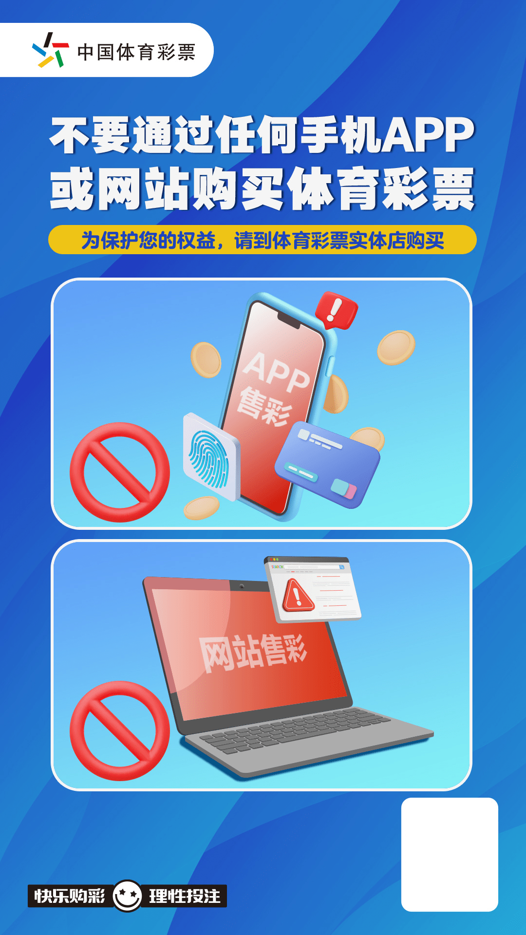 中国体育彩票app官网中国体育彩票app官网介绍