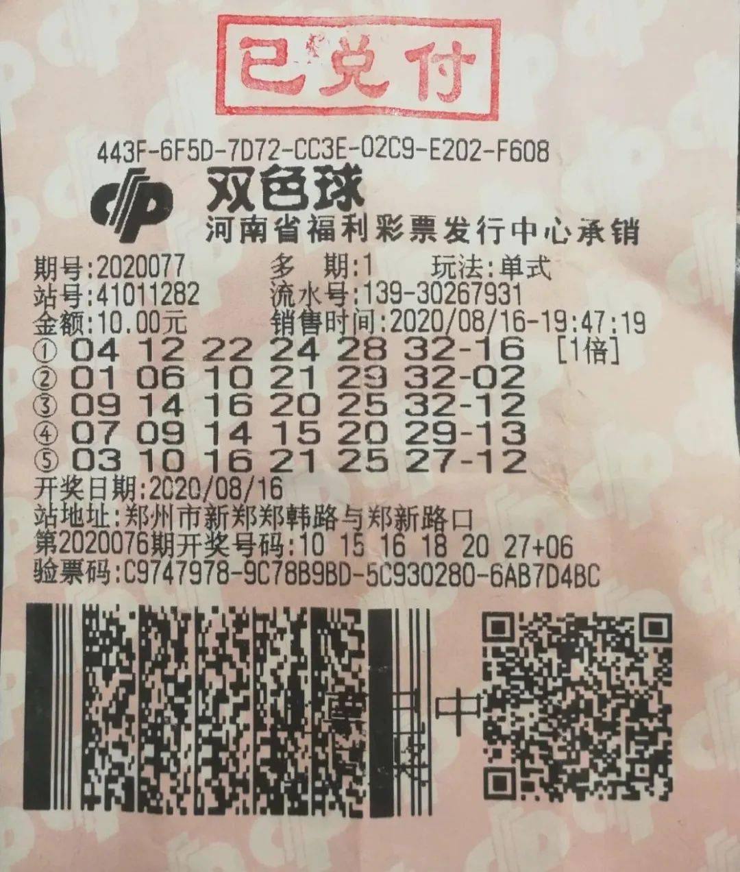 看东方心经马报东方心经马报图，探寻东方智慧与艺术之美-第2张图片
