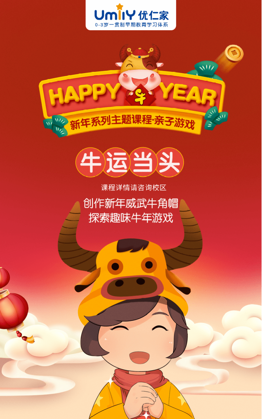 牛魔王心水论坛，探索网络交流的新天地