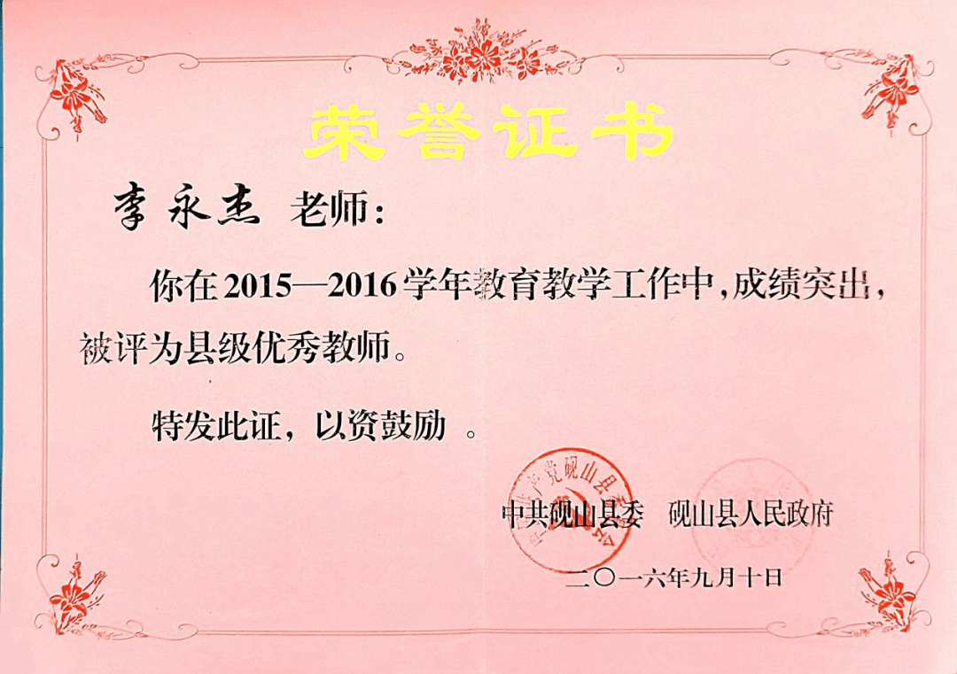 步老师，教育的引领者-第3张图片