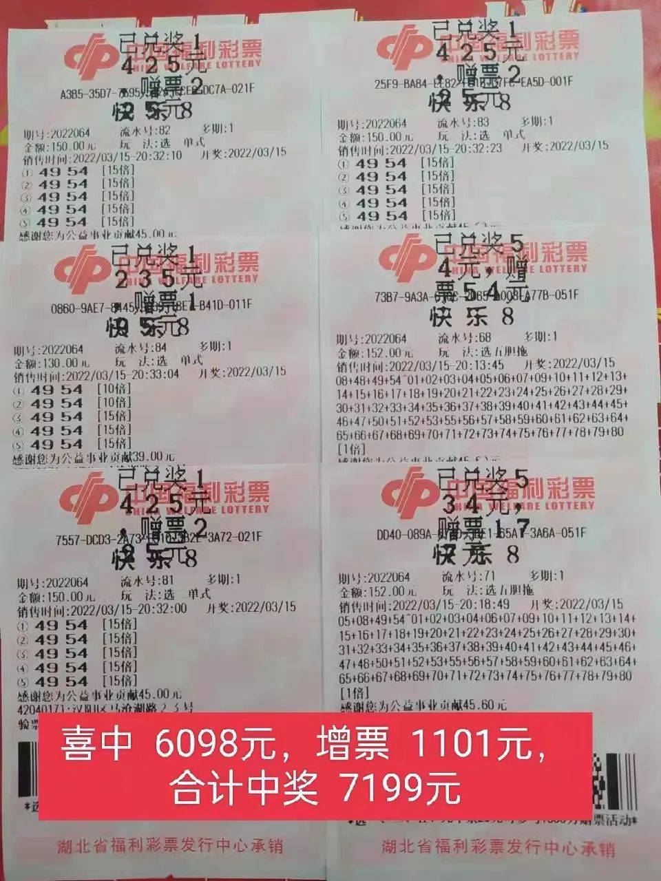 今天快乐8玩法中奖结果快乐8玩法中奖结果揭晓