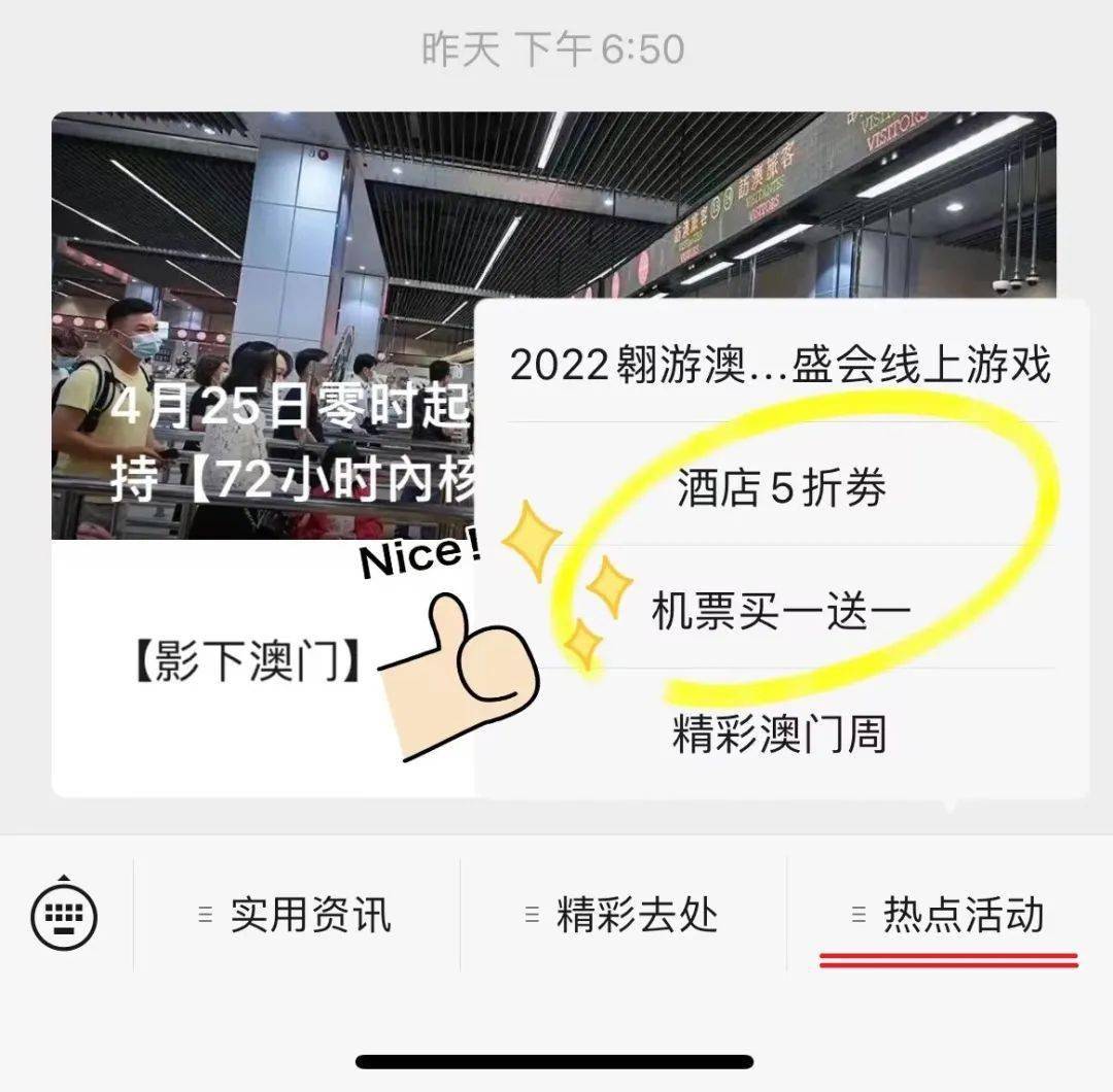 2022澳门今晚开奖记录2022澳门今晚开奖记录揭秘-第2张图片