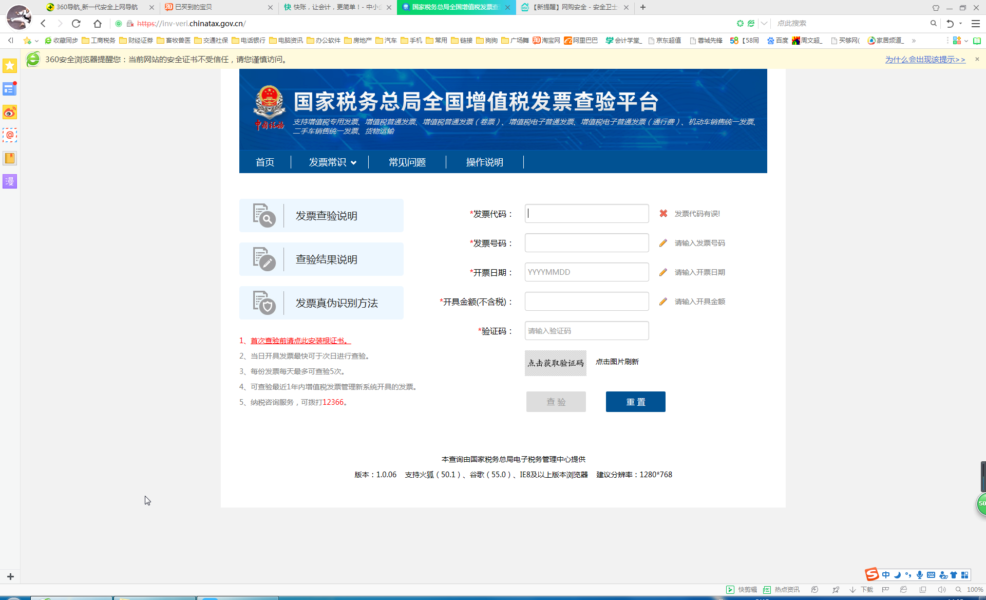 360安全购彩票关键词，360彩票安全吗-第1张图片