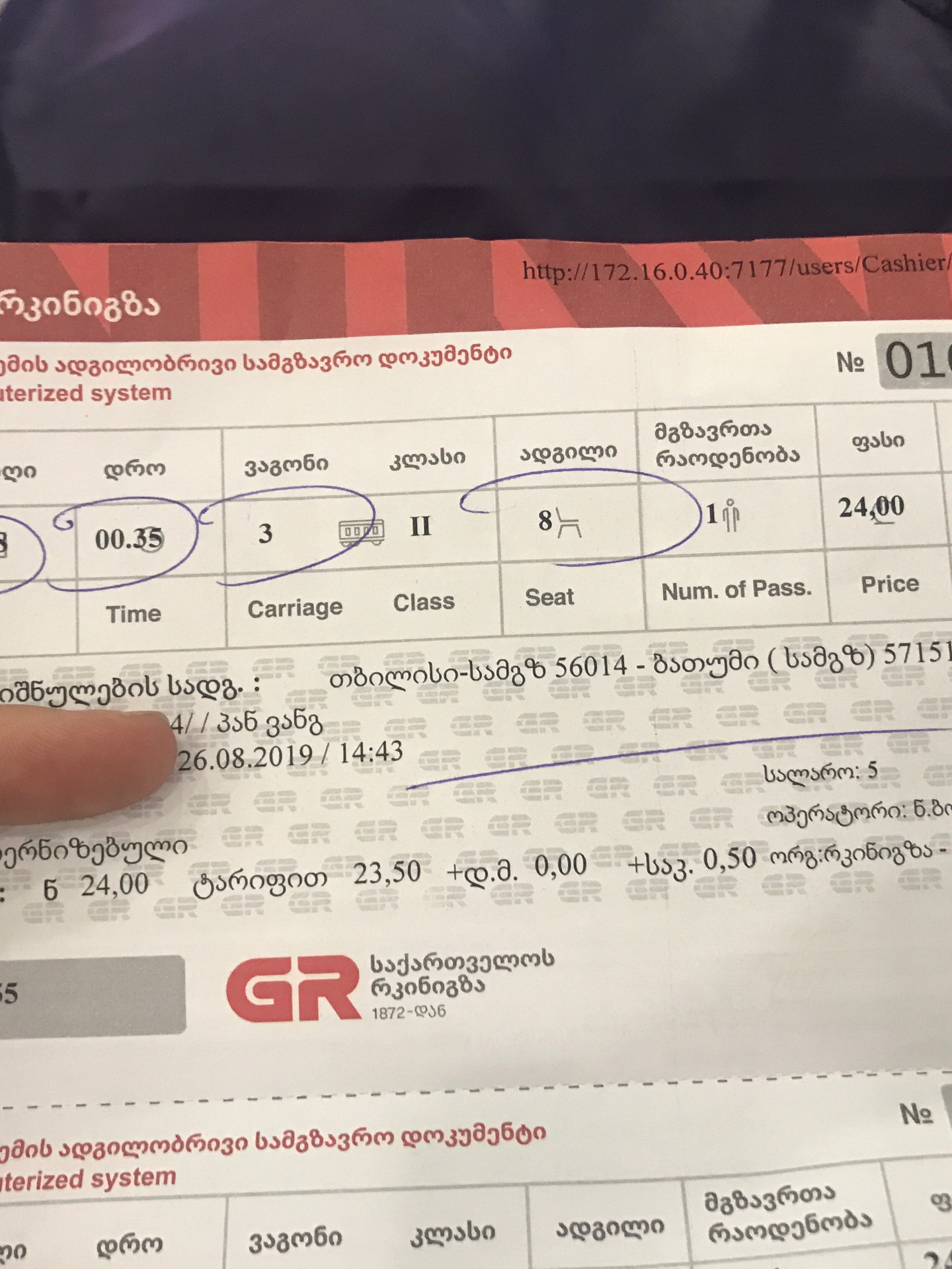 121306火车票121306火车票购票攻略-第3张图片