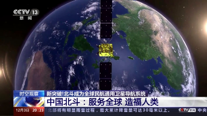 北斗卫星导航地图北斗卫星导航地图，探索无限可能