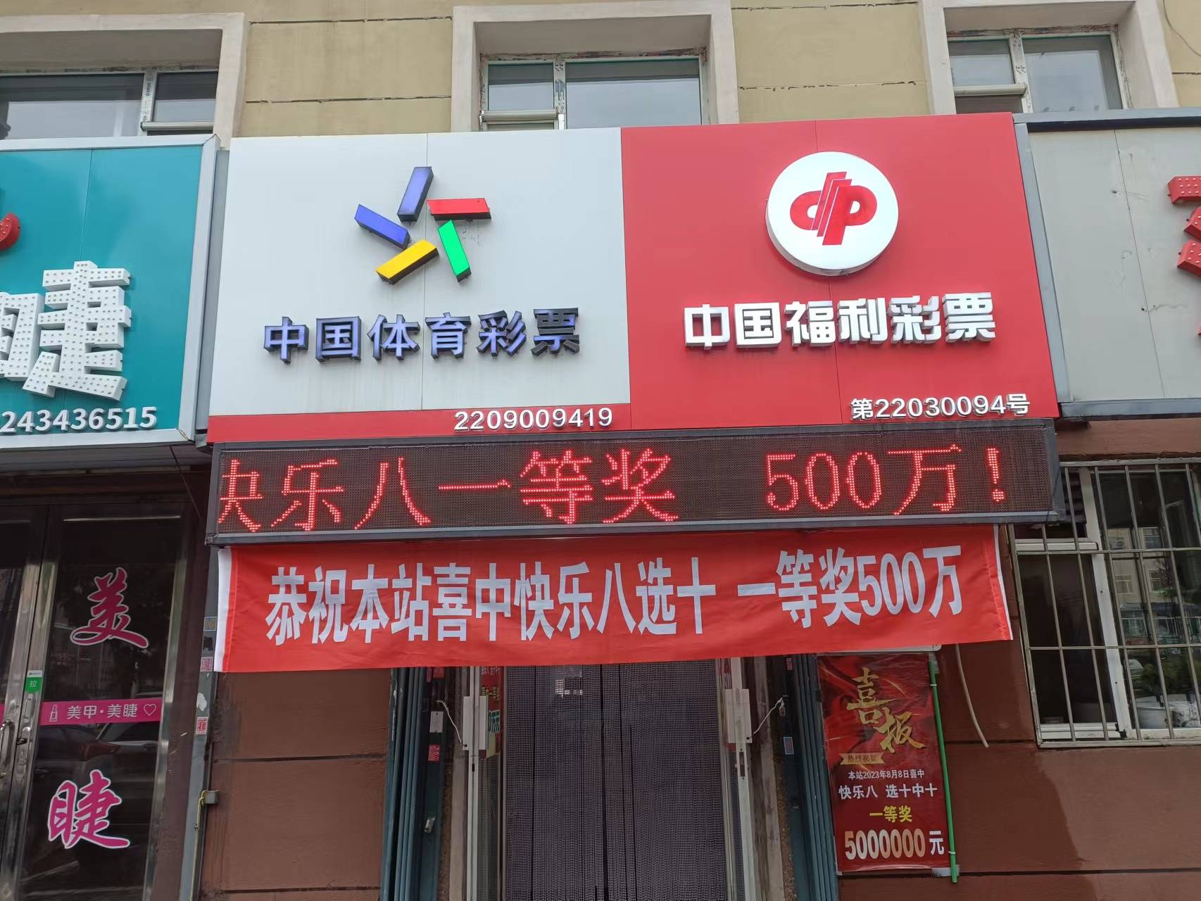 快乐十分20分钟开奖结果揭晓