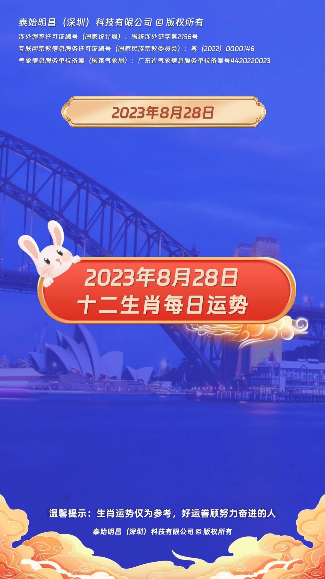 香港正版2023年生肖号码表图