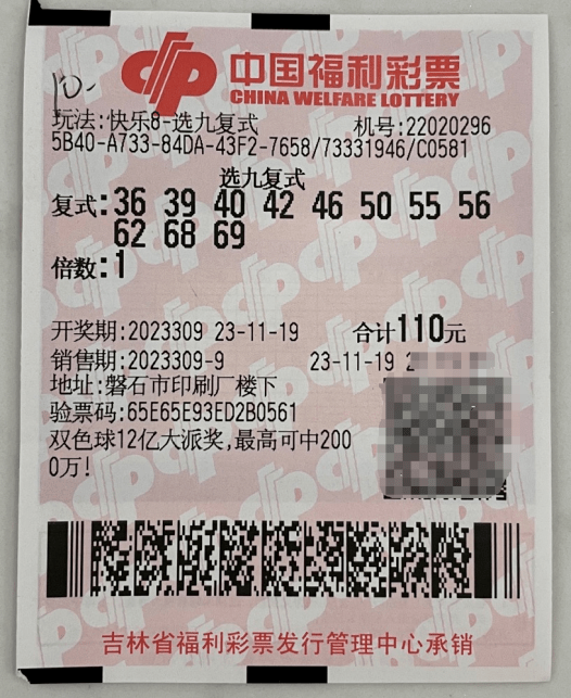 福彩快乐8开奖结果福彩快乐8开奖结果揭晓，幸运与喜悦的盛宴