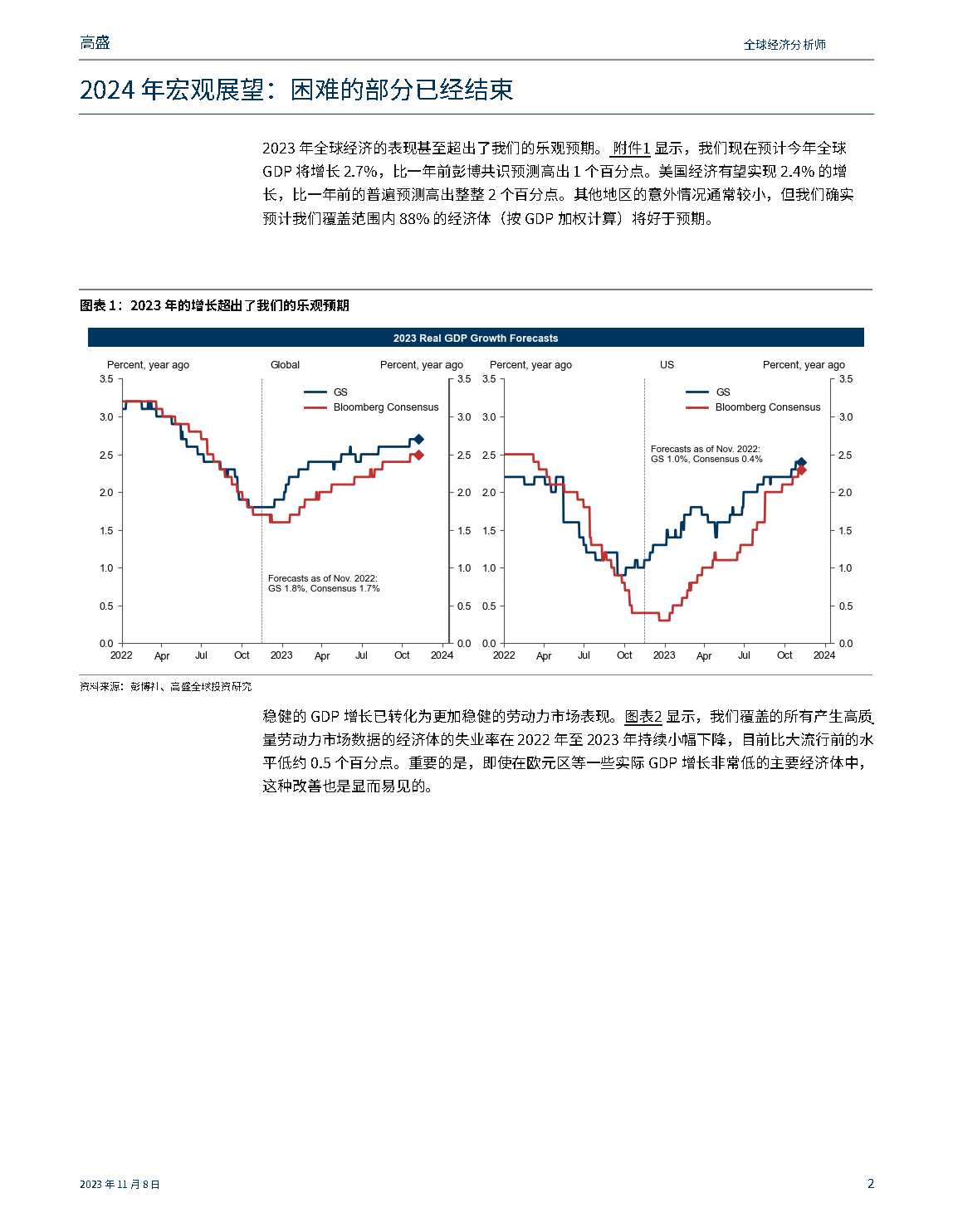 香港一肖一码100%中2024年Z月24日出什么马香港一肖一码100%中，预测与展望