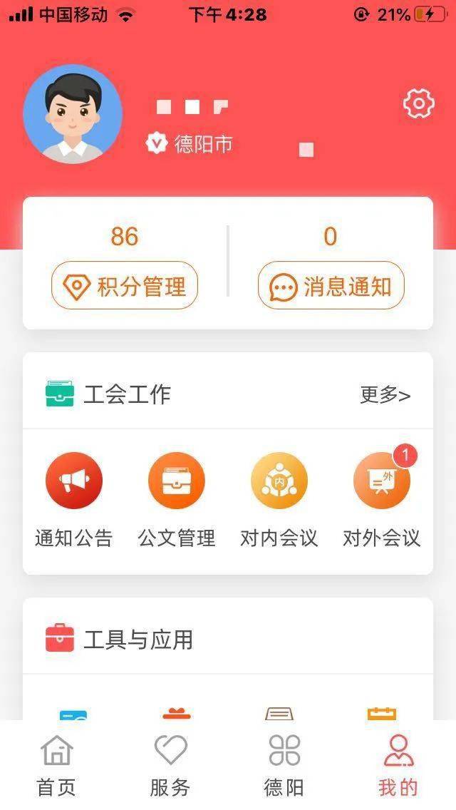 幸福宝APP官方网站下载体验，开启你的幸福之旅