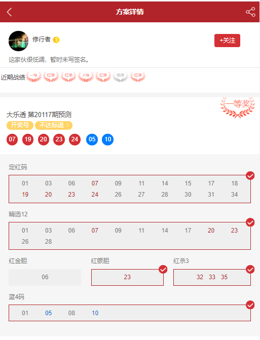 2018年香港开奖记录回顾