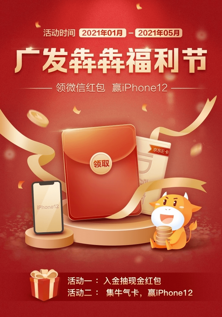 广发证券手机下载哪个版本好广发证券手机下载体验-第3张图片