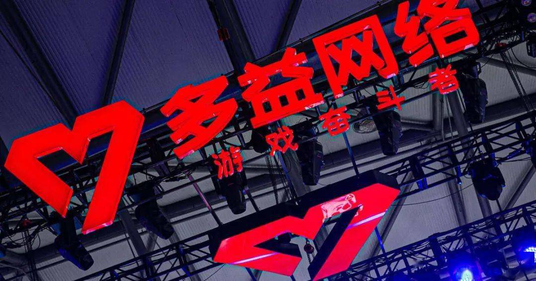 多益网络董事长多益网络董事长，引领行业新篇章-第2张图片
