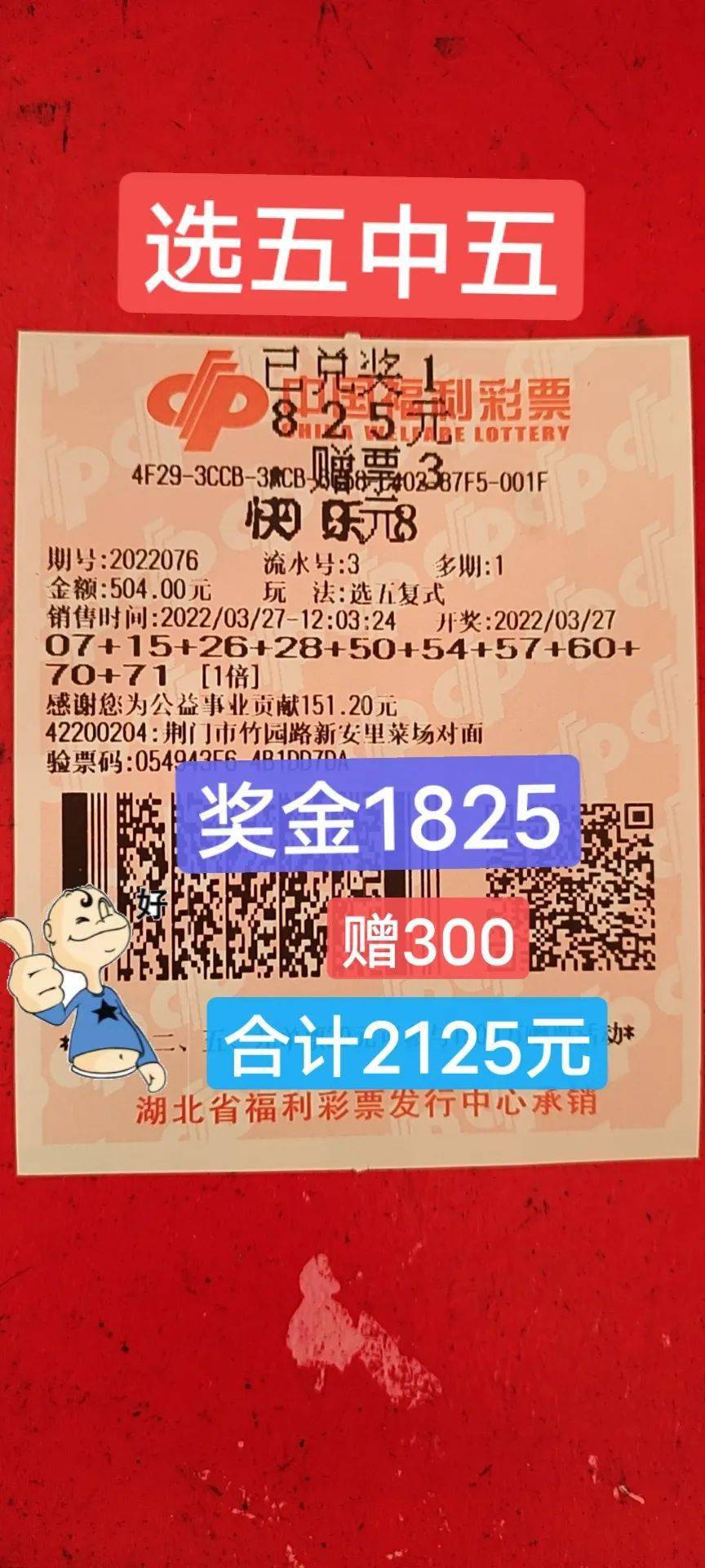 辽宁福彩35选7开奖结果辽宁福彩35选7开奖结果揭晓