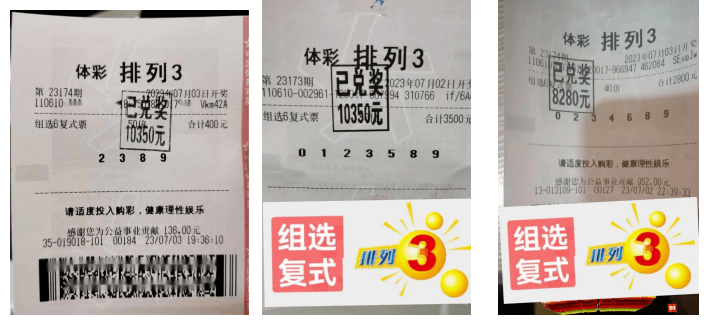 大赢家彩票网大赢家彩票网，彩票投注的新选择-第2张图片