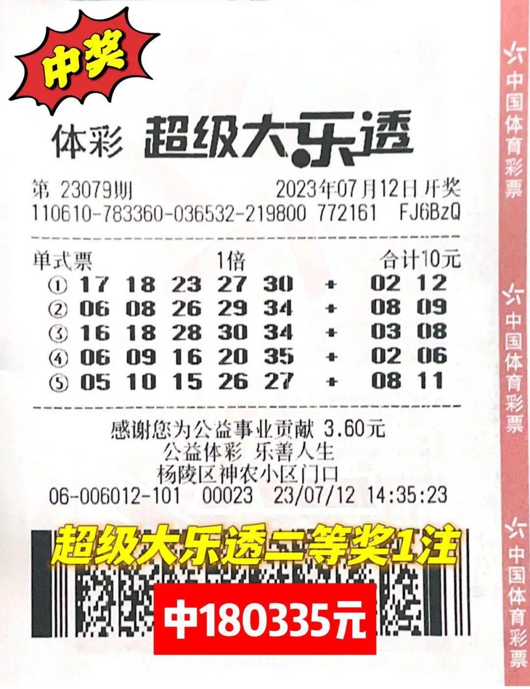 中几个号才能中奖中几个号才能中奖-第2张图片