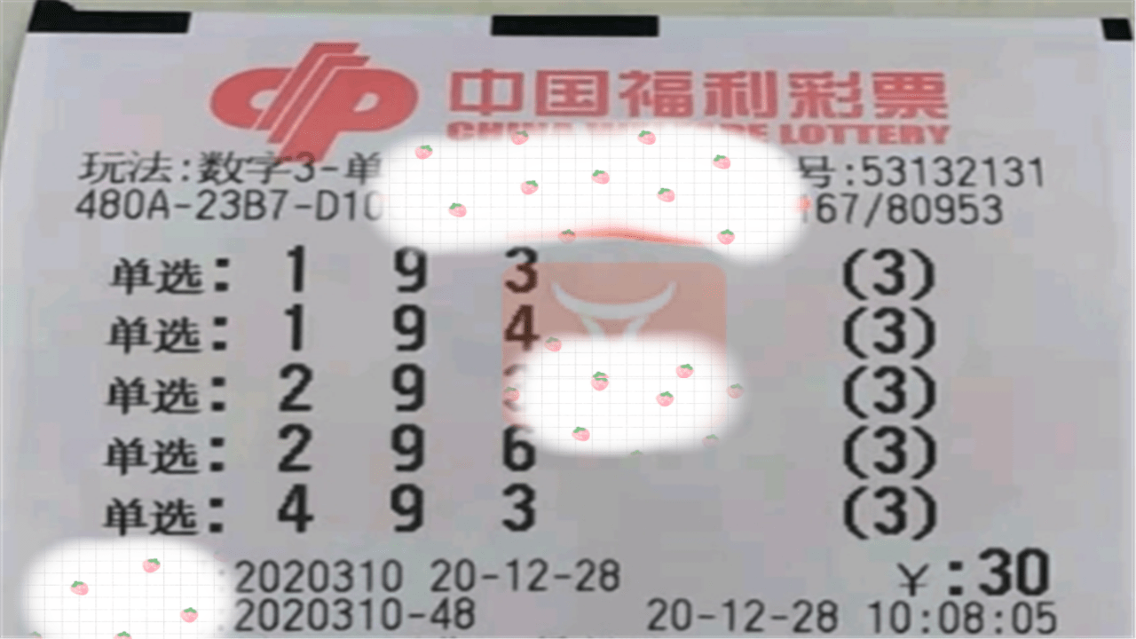香港今期开奖结果回顾-第3张图片