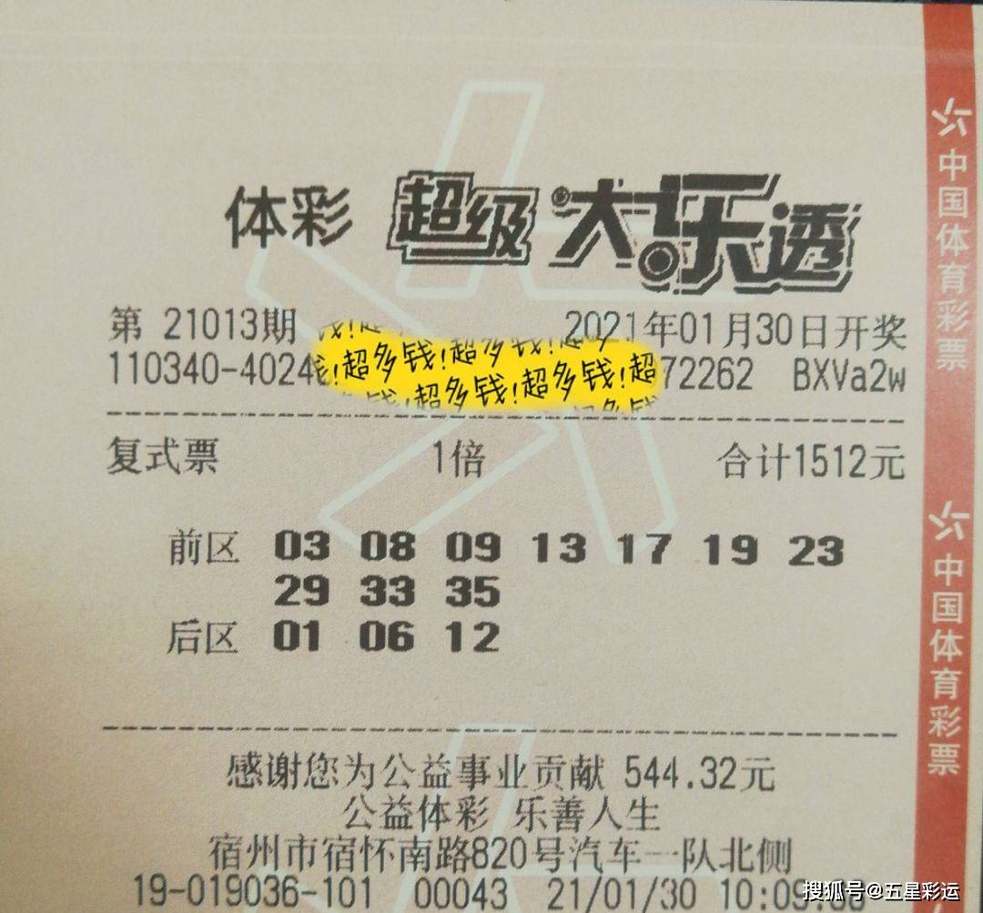 大乐透21013期开奖结果查询大乐透21013期开奖结果查询-第1张图片