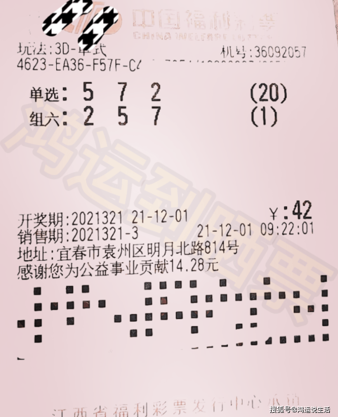 3d走势图新浪爱彩3D走势图新浪爱彩，揭秘彩市动态-第3张图片