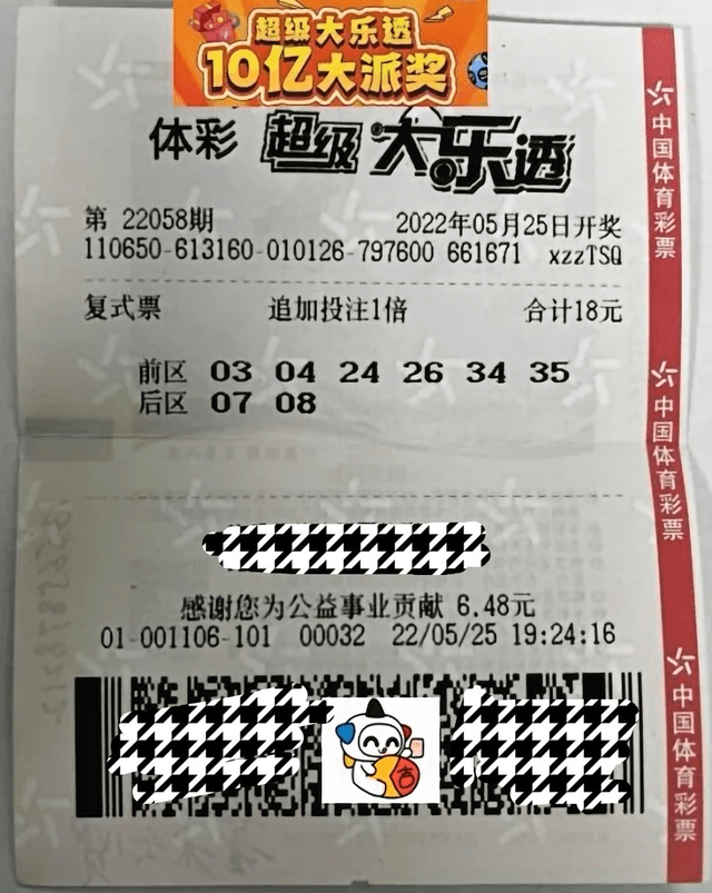 2024长期守号最佳5注揭秘-第2张图片
