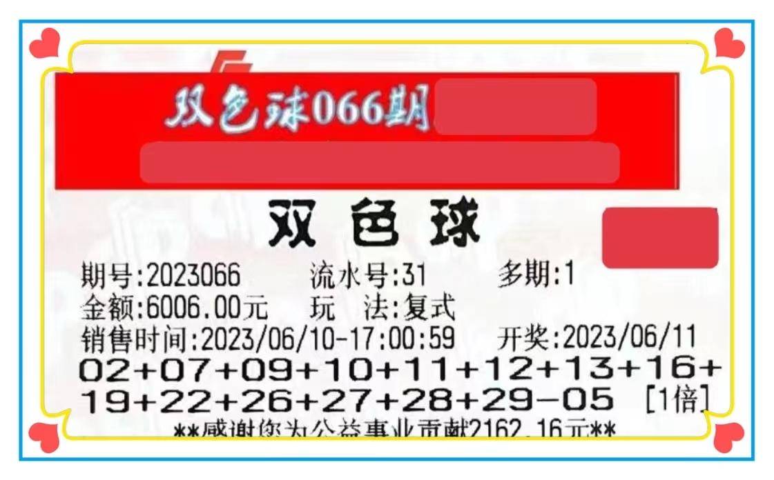 360彩票双色球，彩票投注新体验
