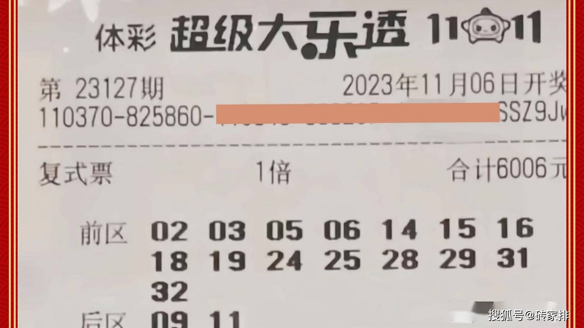 大乐透开奖结果号码多少大乐透开奖结果号码多少揭晓