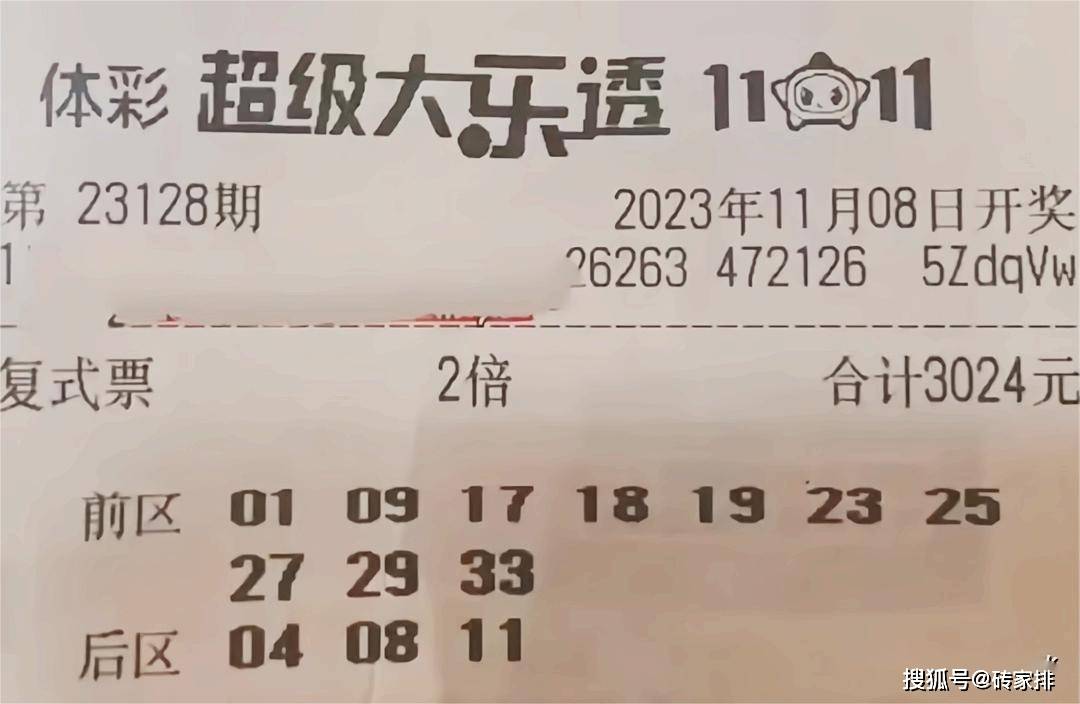 开奖大厅开奖结果揭晓-第1张图片