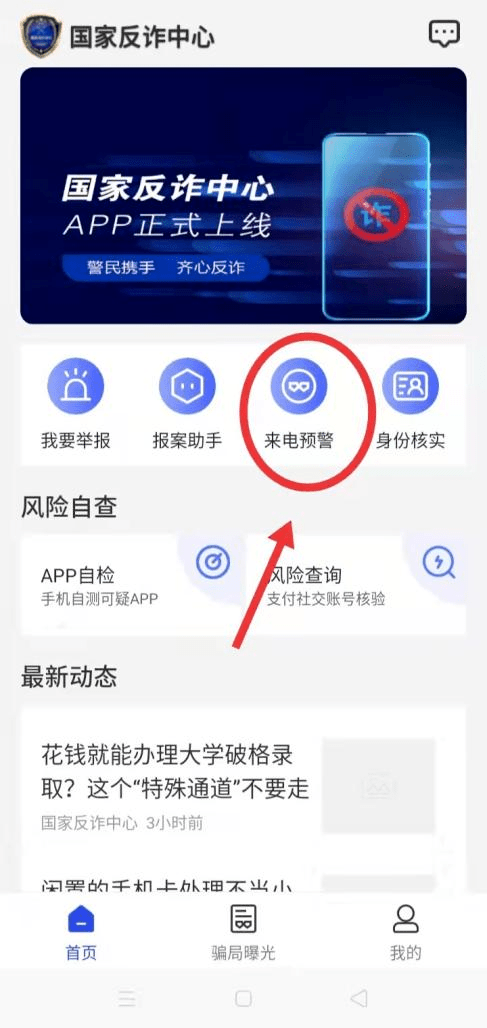 富二代APP官方下载安装指南