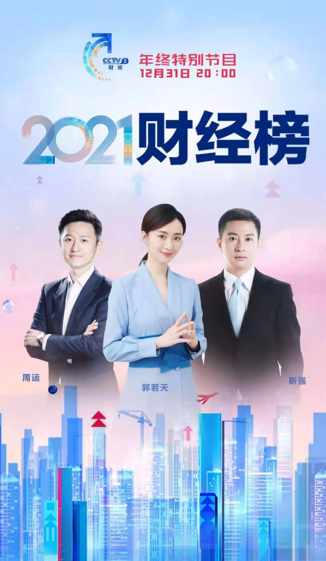 第一财经频道节目表是什么?第一财经频道节目表-第3张图片