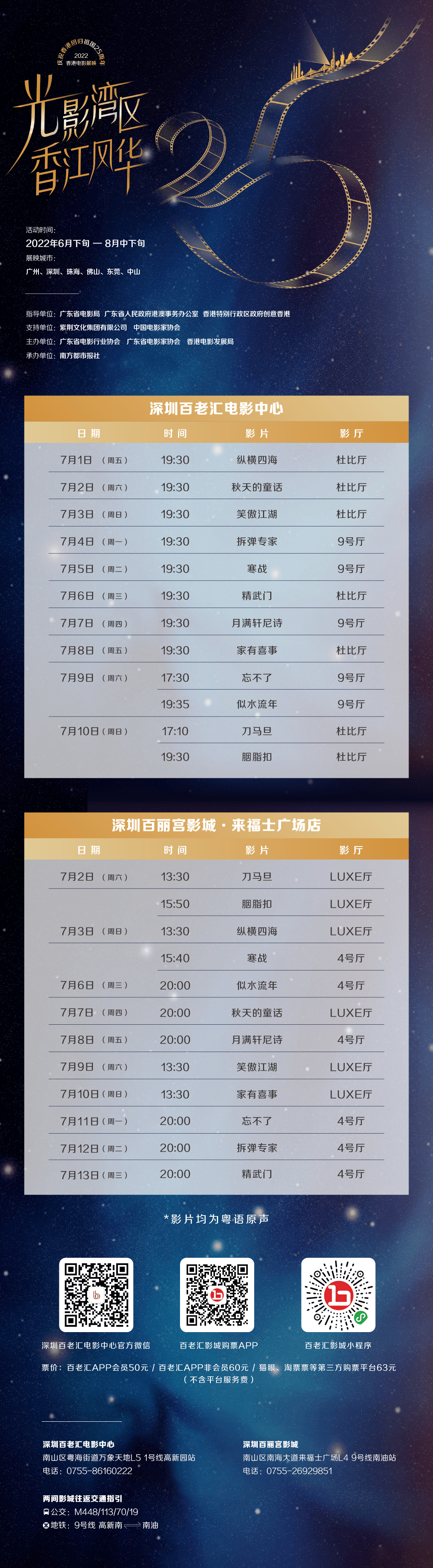 广州电影排期表广州电影排期概览-第2张图片