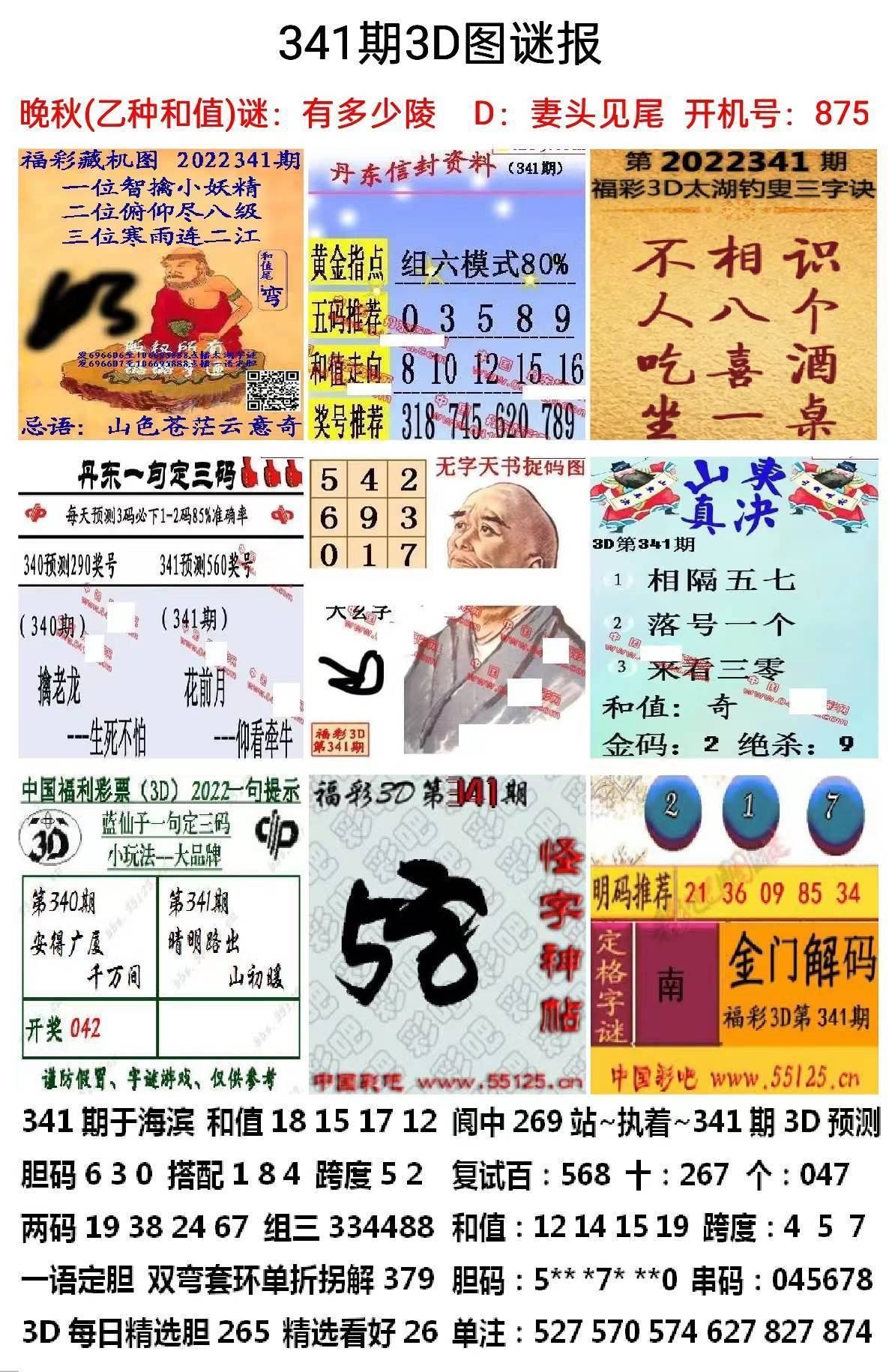 正版马会传真资料正版马会传真资料-第3张图片