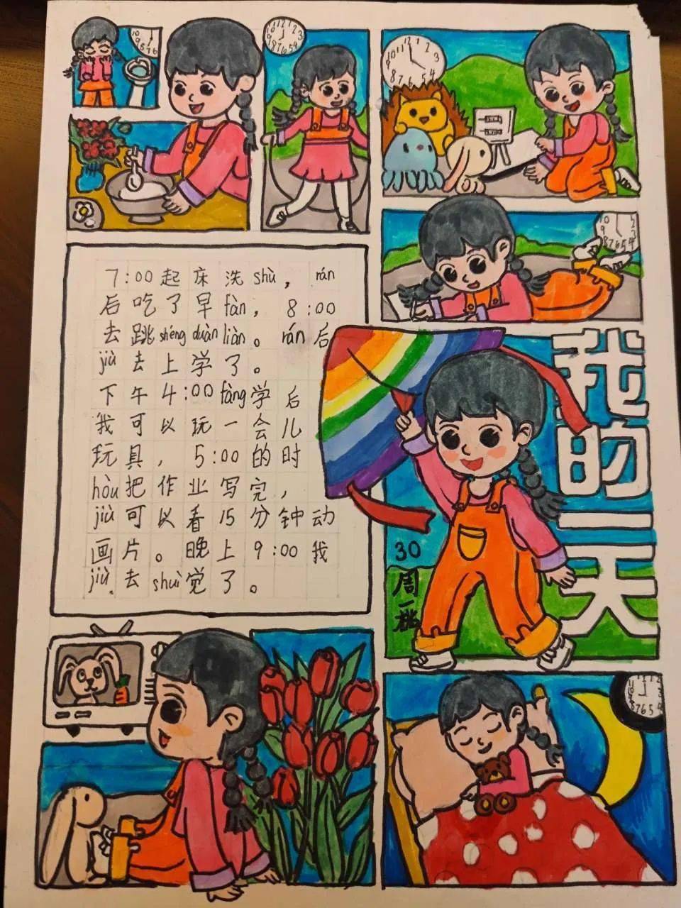 快乐12快乐之歌，追寻生活中的快乐-第2张图片