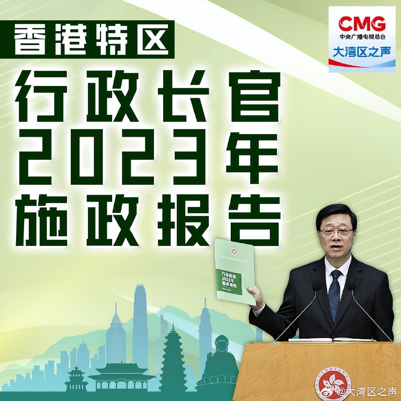 2020年香l港正版资料香港2023精准资料概述