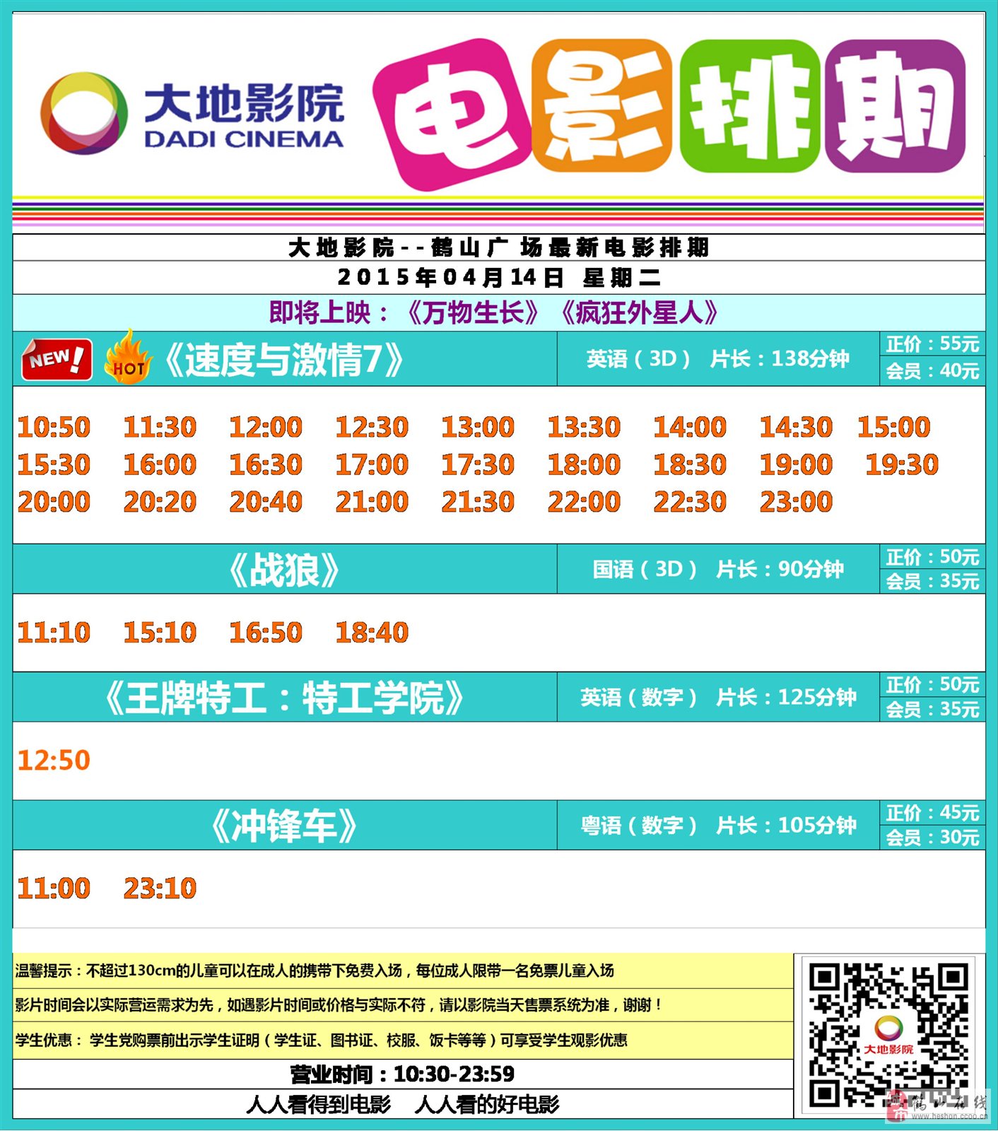 广州电影排期表广州电影排期概览-第1张图片