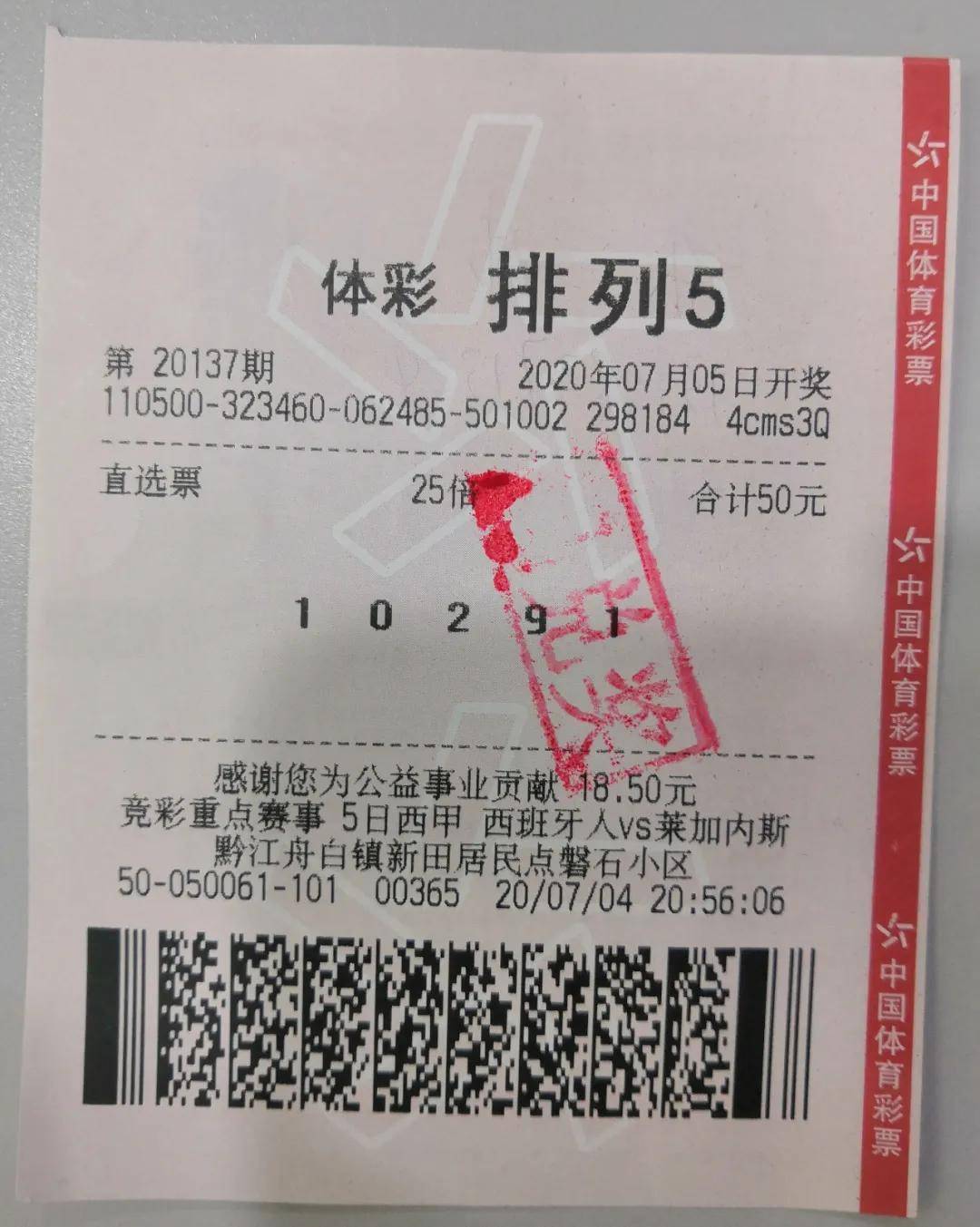 乐透型15选5开奖结果乐透型15选5开奖结果分析
