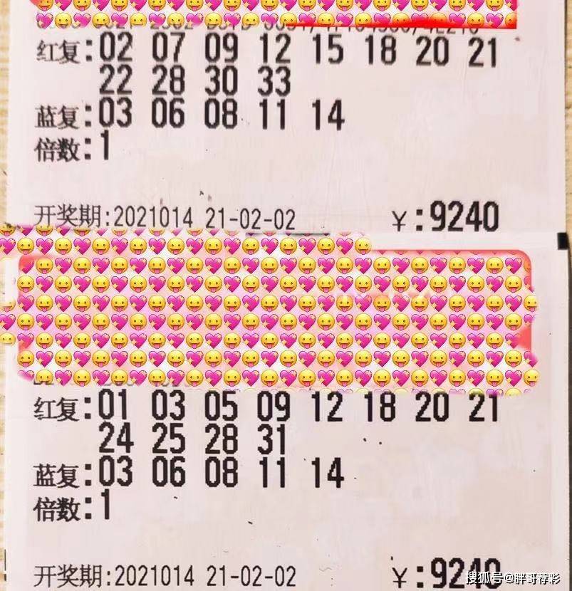 双色球开奖结果揭晓，41号开奖结果-第2张图片